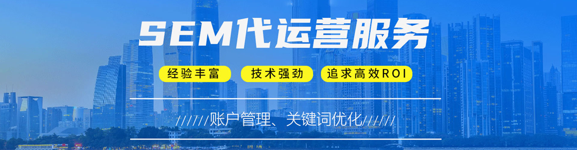 普兰店sem专员